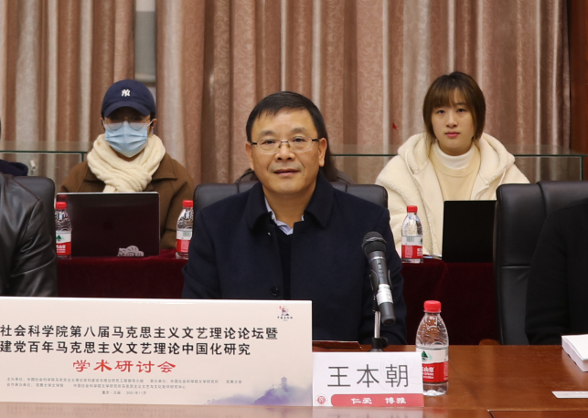王院长讲话.png