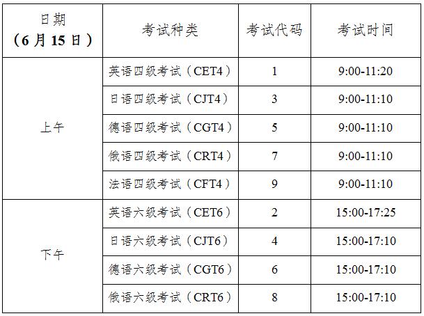 笔试考试时间.jpg