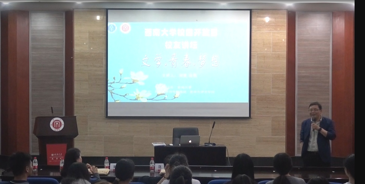 王本朝院长主持.jpg