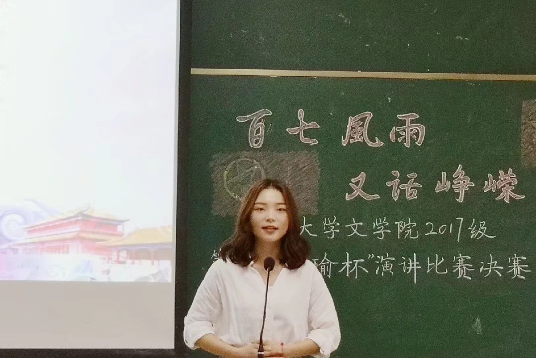 选手正在演讲.jpeg