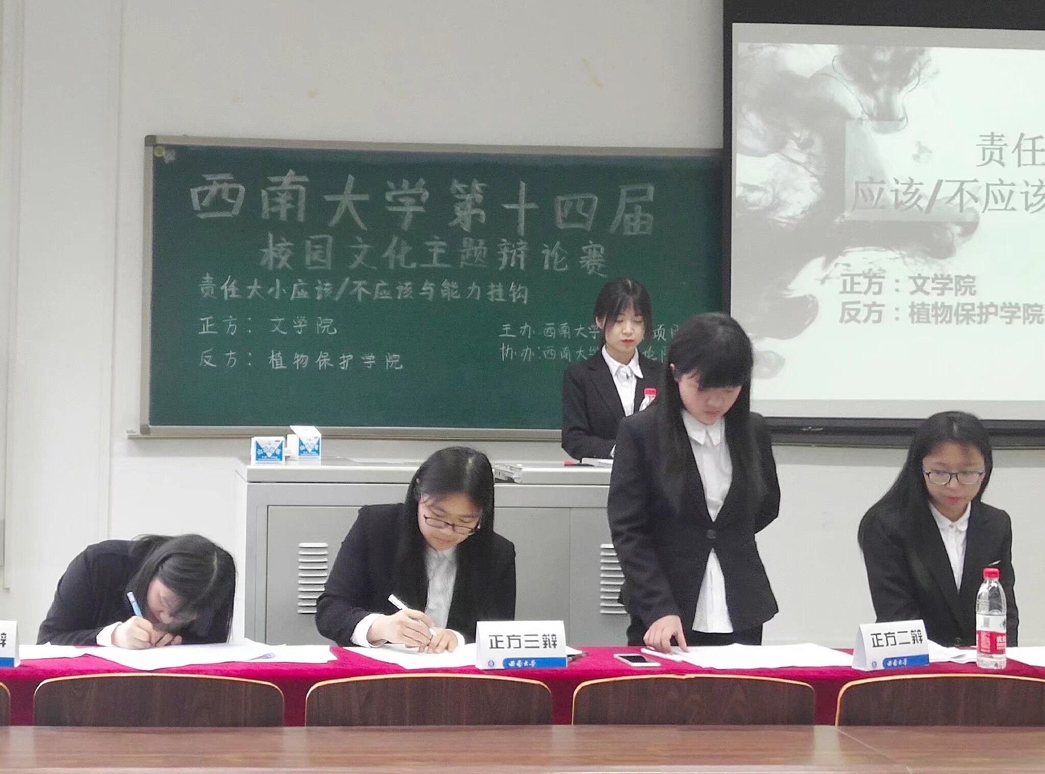 辩论赛.jpg
