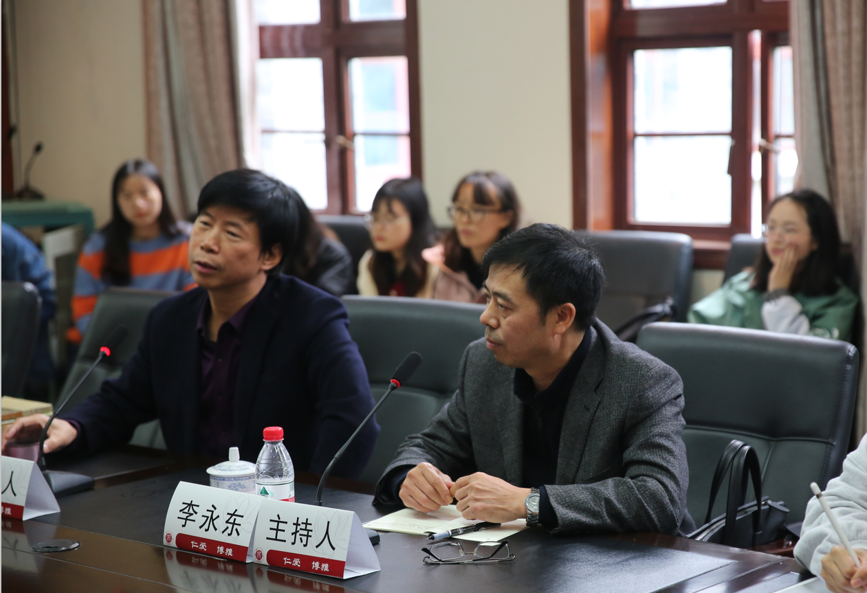 主持人李永东教授.png